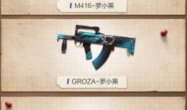 吃鸡爆料新皮肤最新,视觉盛宴即将来袭